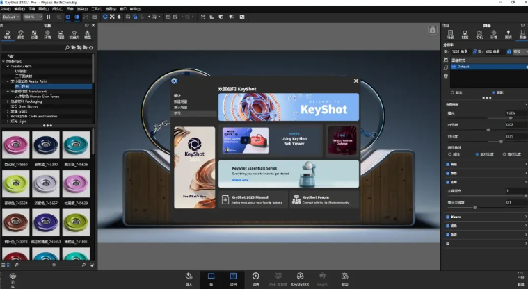 keyshot 12许可证如何验证真伪？